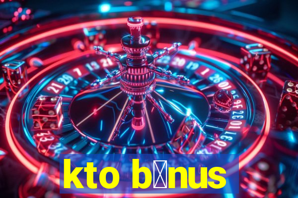 kto b么nus